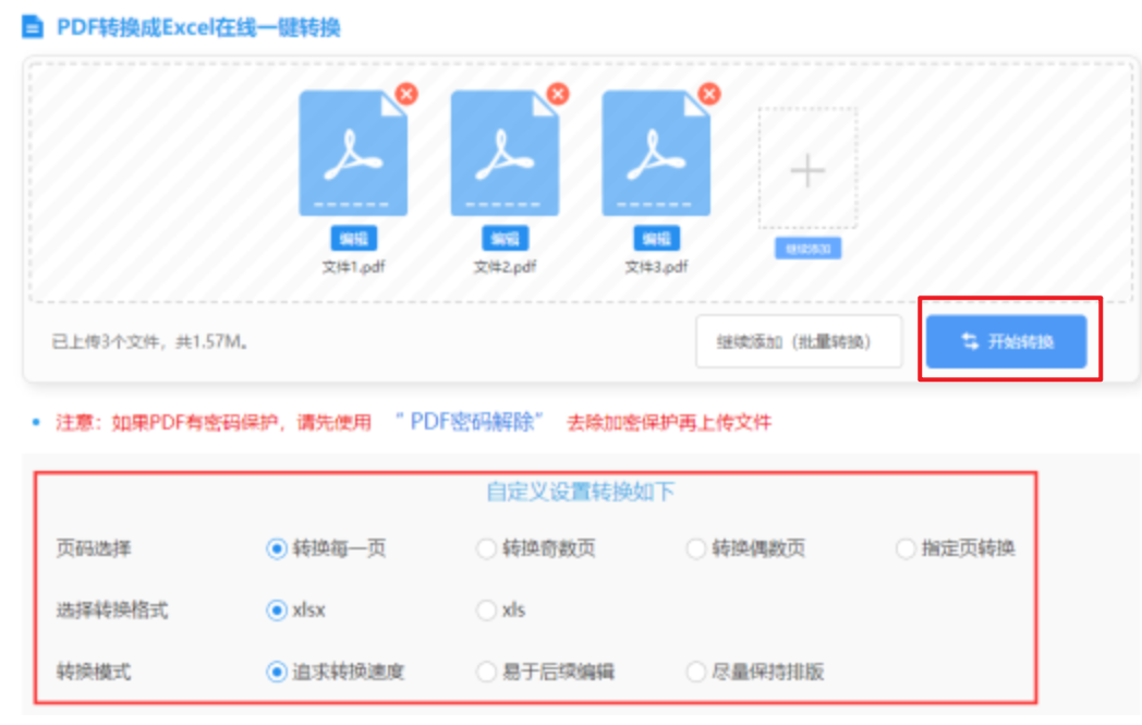 JN.江南体育使用讲解 - 开始转换
